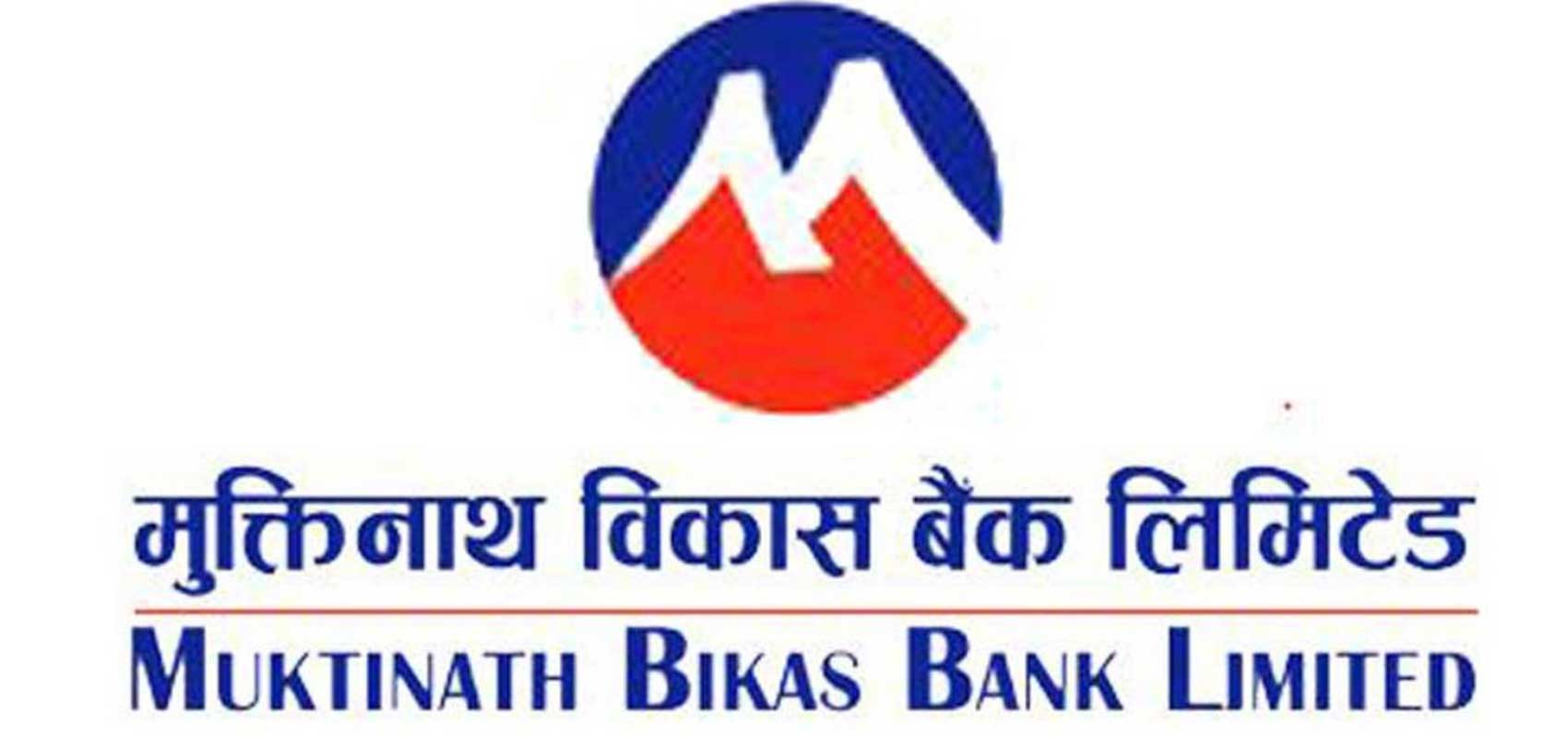 मुक्तिनाथ विकास बैंकको ५ लाख कित्ता संस्थापक शेयर विक्रीमा
